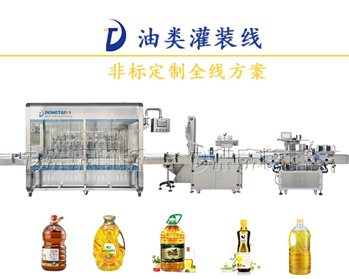 六大性能注入流量計食用油灌裝機，讓其工作游刃有余